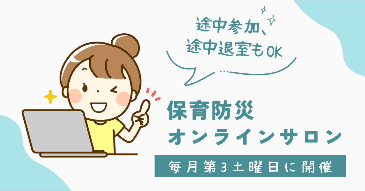 オンラインサロン